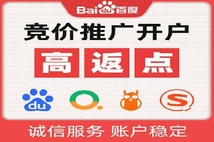 百度竞价托管运营助力中小企业发展